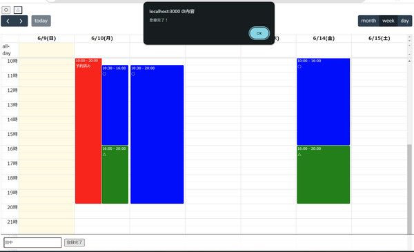 ShiftSyncerのサムネイル